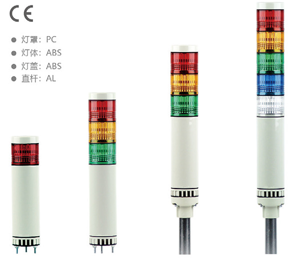 M4E多層警示燈